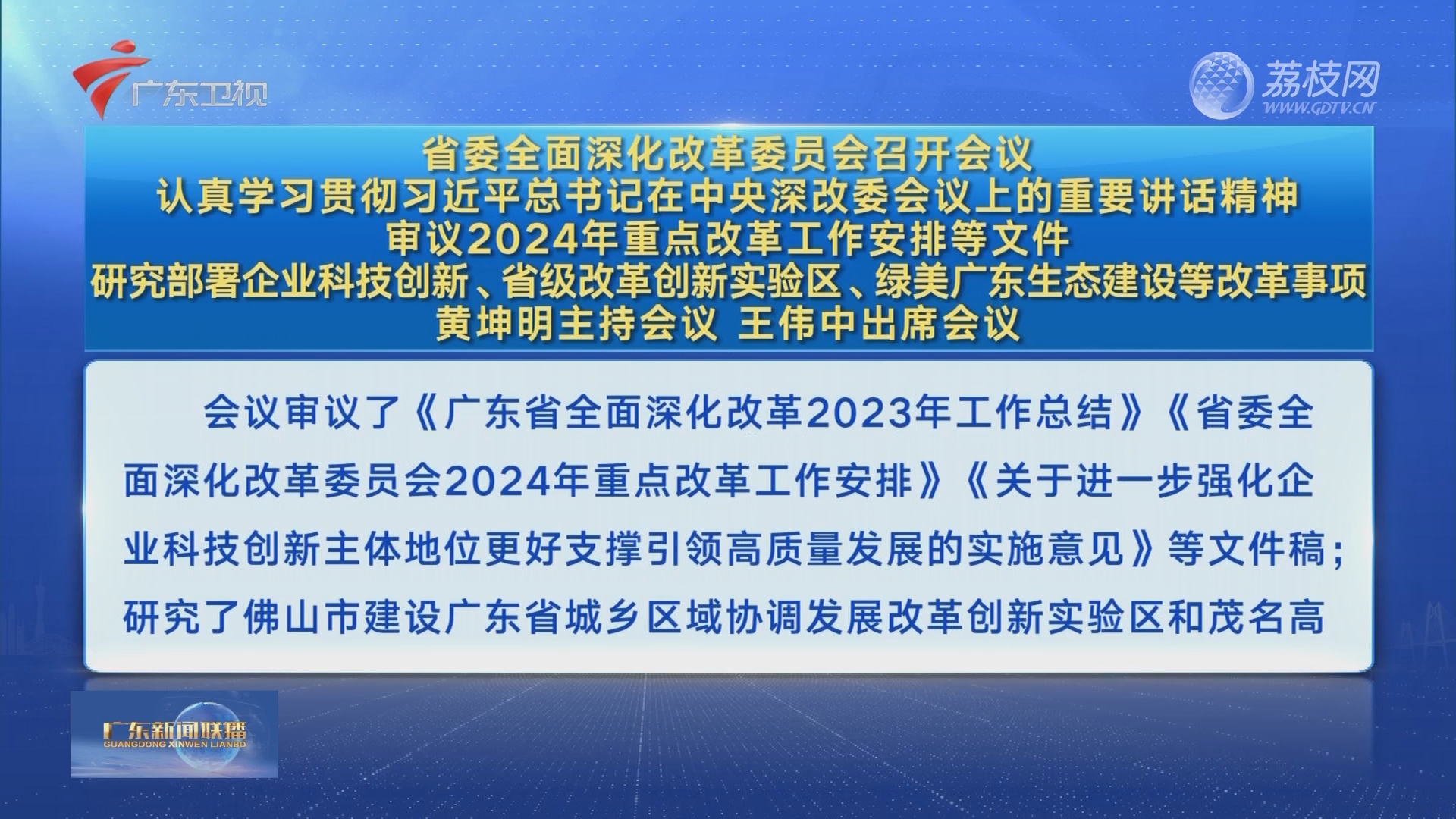 2024年香港免费资料推荐,严密解答解释落实_专注版44.466