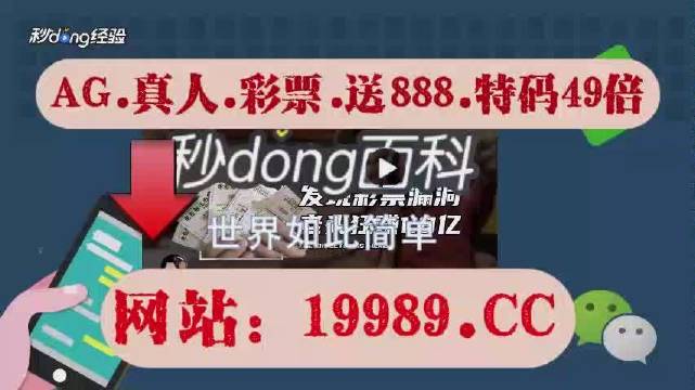 澳门六开奖结果2024开奖记录今晚直播,权力解答解释落实_应用款21.03