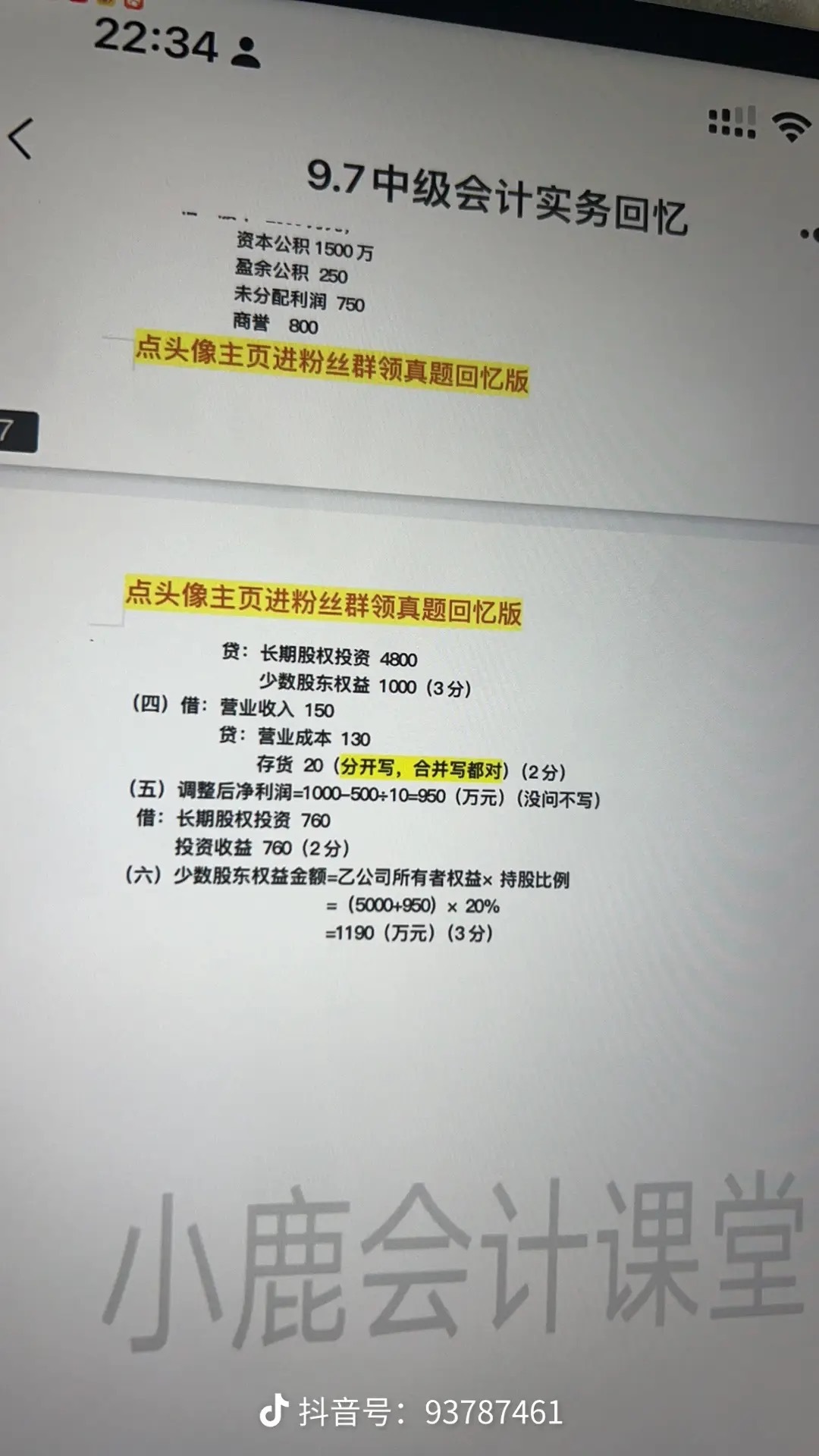 949494王中王正版资料,实地解答解释落实_组织版72.805