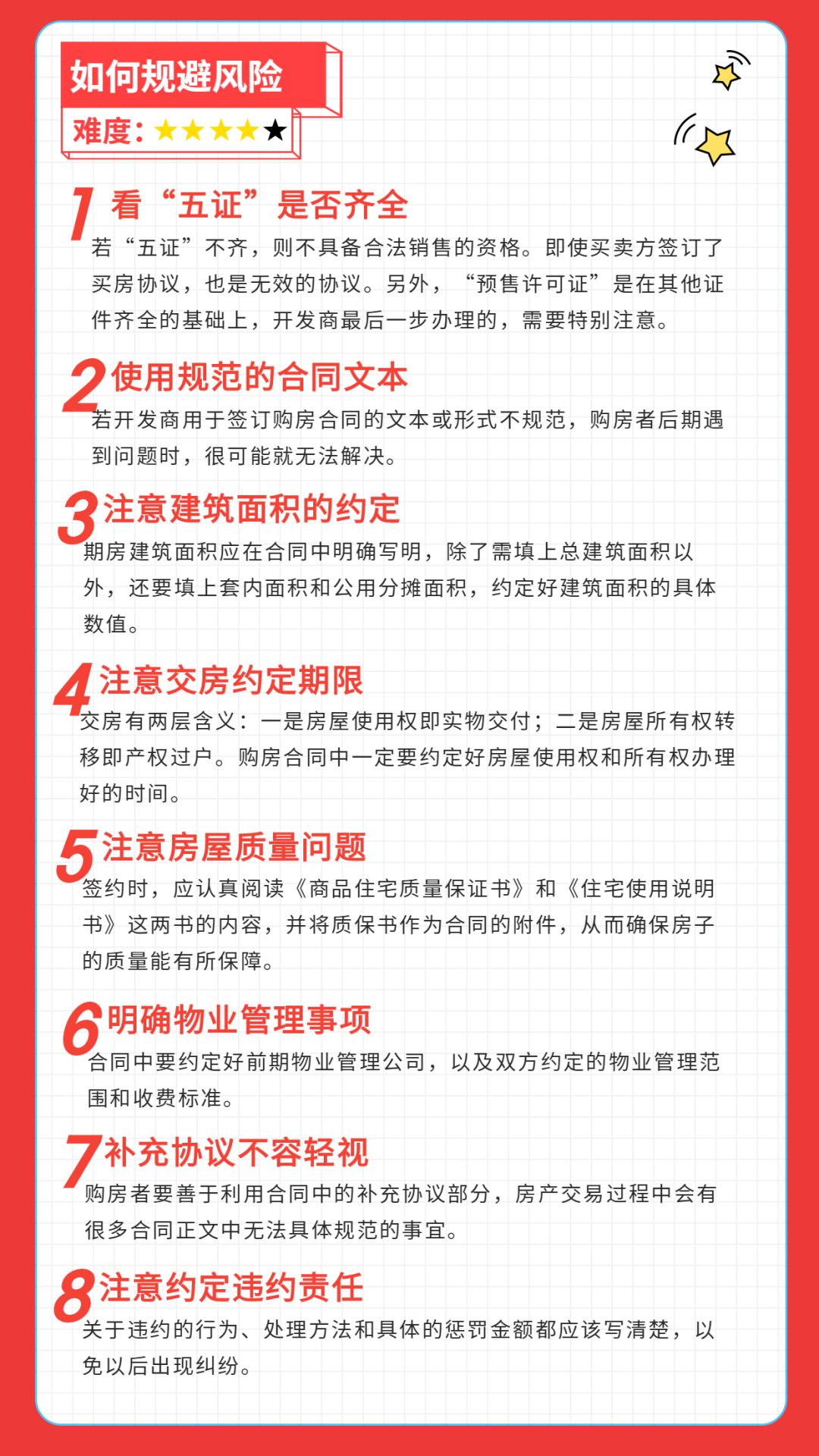 管家婆204年资料一肖配成龙,风险规避解析落实_粉丝制84.995