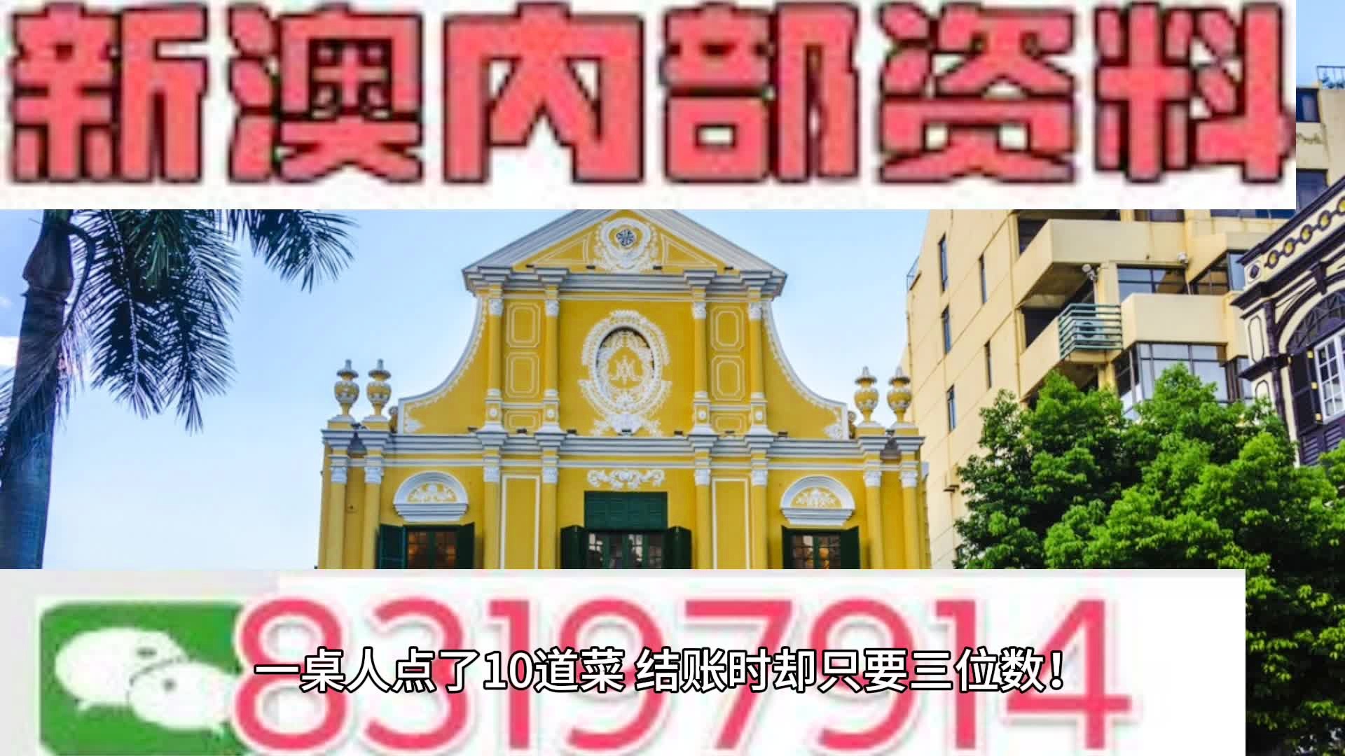 新澳内部资料精准一码波色表,策士解答解释落实_保密款90.614