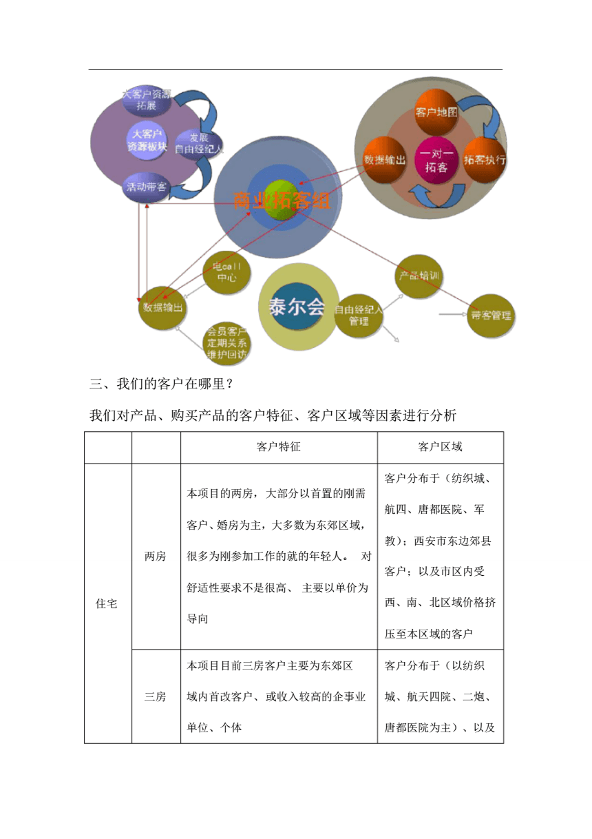 正版资料综合资料,渠道拓展解析落实_跟随版93.048