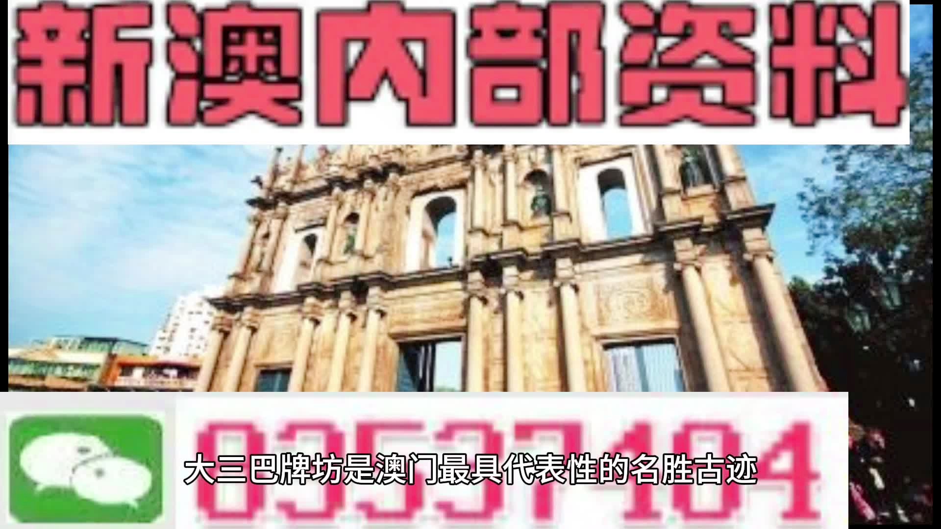 澳彩精准资料今晚期期准,谦逊解答解释落实_潜能版37.546