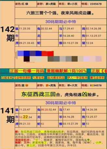 新澳门精准四肖期期准,实地研究解答落实_遥控版0.43