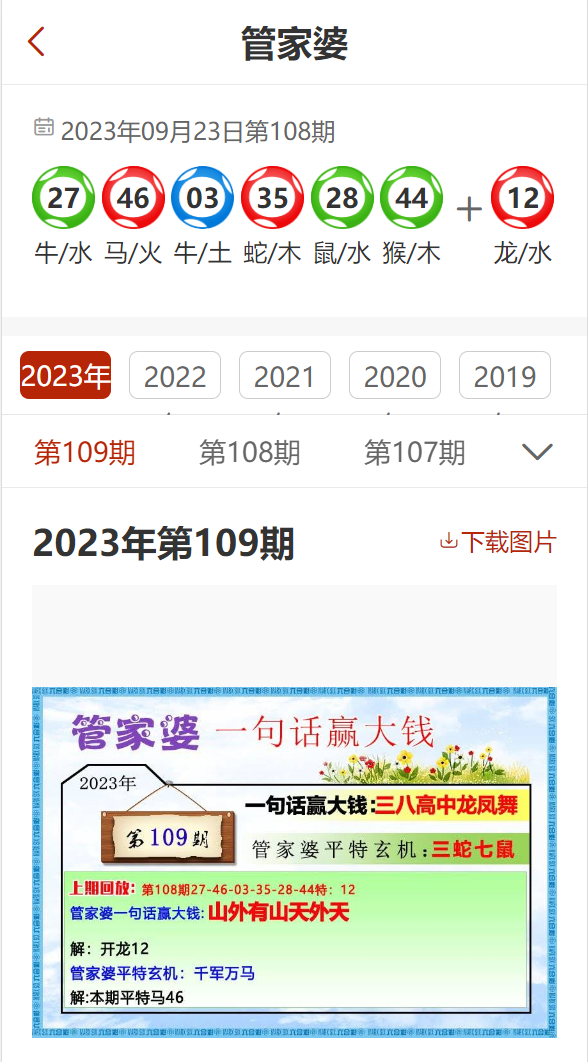 7777788888精准管家婆大联盟特色,诚信经营解答落实_未来集95.71