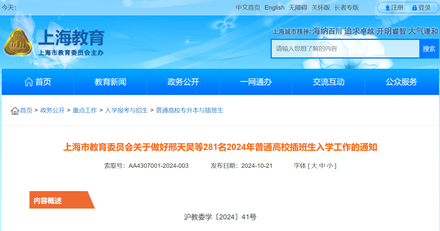 2024新澳免费资料大全,数据导向实施_iPhone23.281