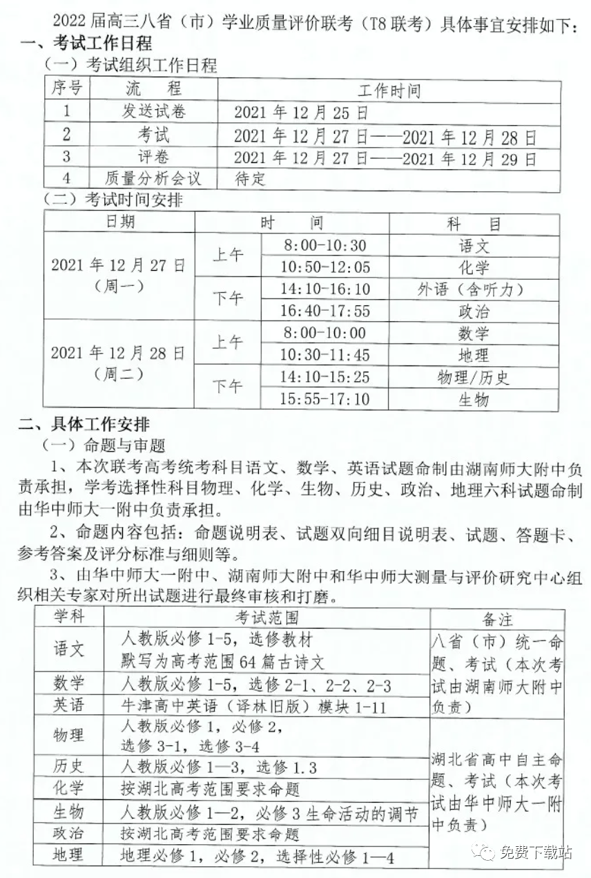 新澳开奖记录今天结果查询表,稳定评估计划方案_精装版66.257