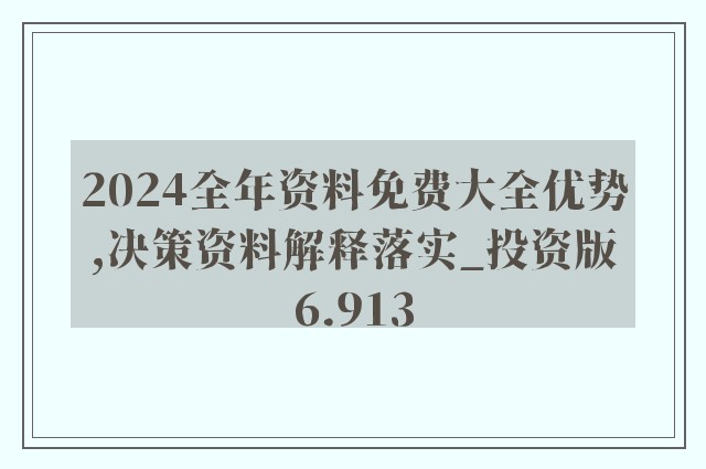 2024新奥天天免费资料,快捷方案问题解决_XP48.462