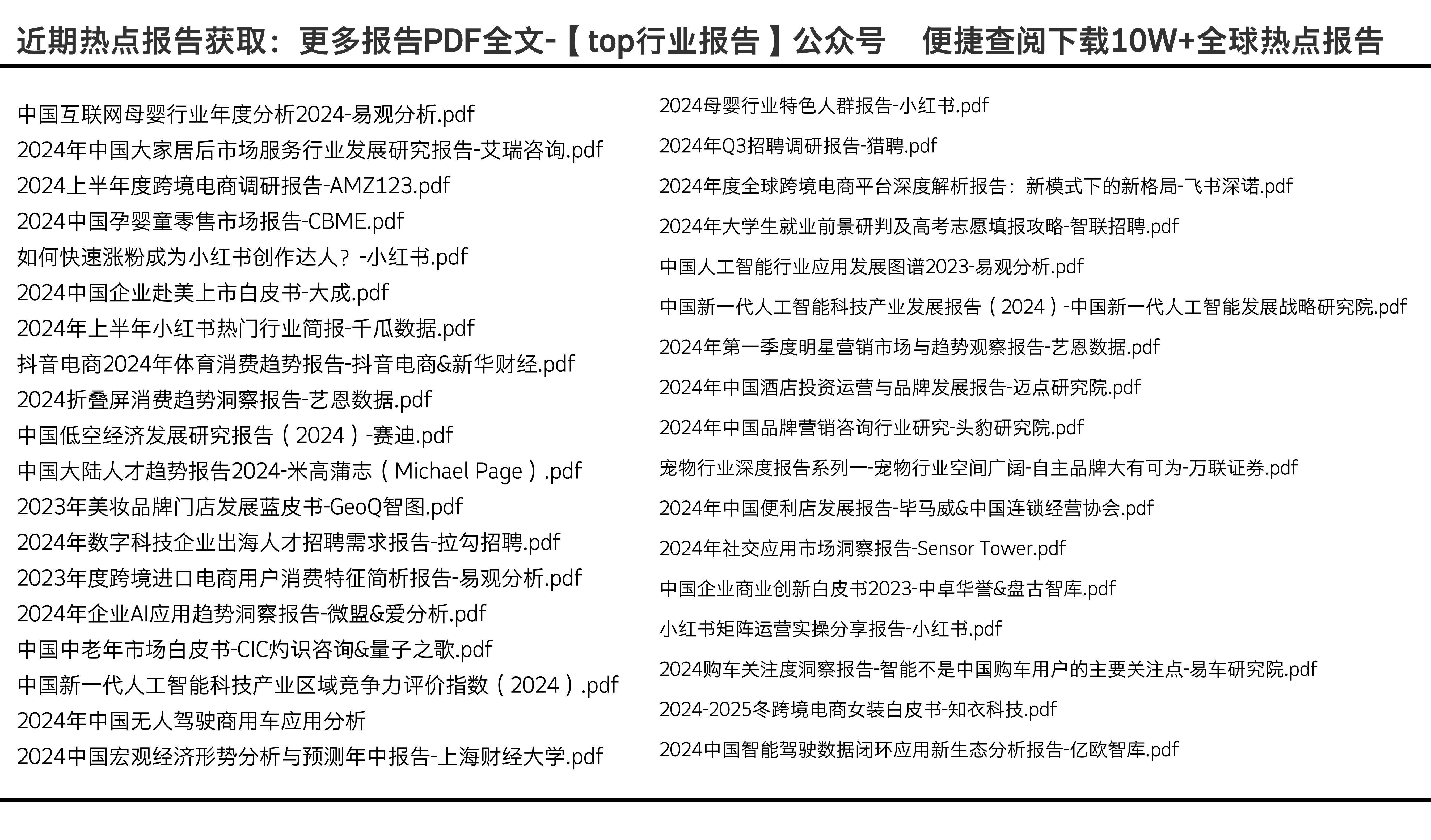 防水材料 第66页