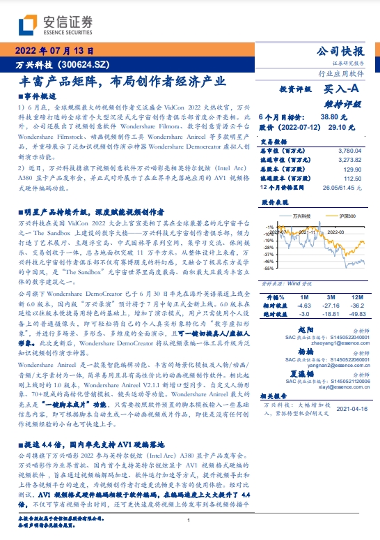 新澳门天天开好彩大全软件优势,科学依据解析说明_WP78.80