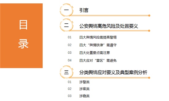 新澳门精准资料大全管家婆料,反馈体系实施落实_初级型25.938