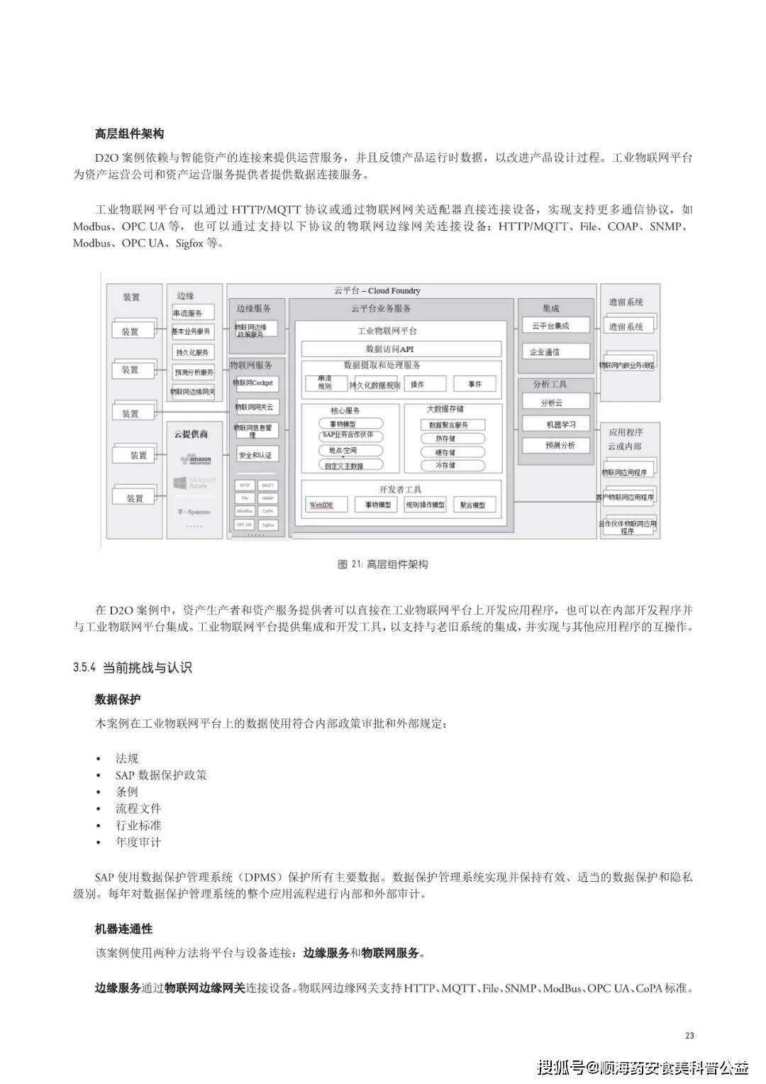 澳门六开奖结果2023开奖记录查询网站,试验解答解释落实_QHD版13.372