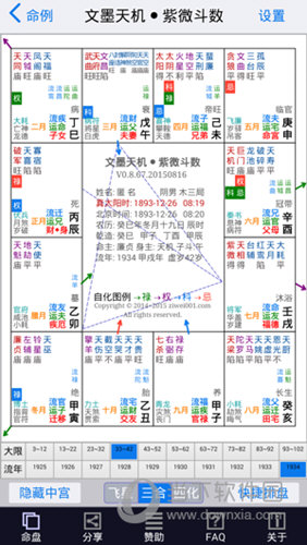 新澳门资料大全正版资料2024年最新版下载,定性评估方案解析_三维款83.898