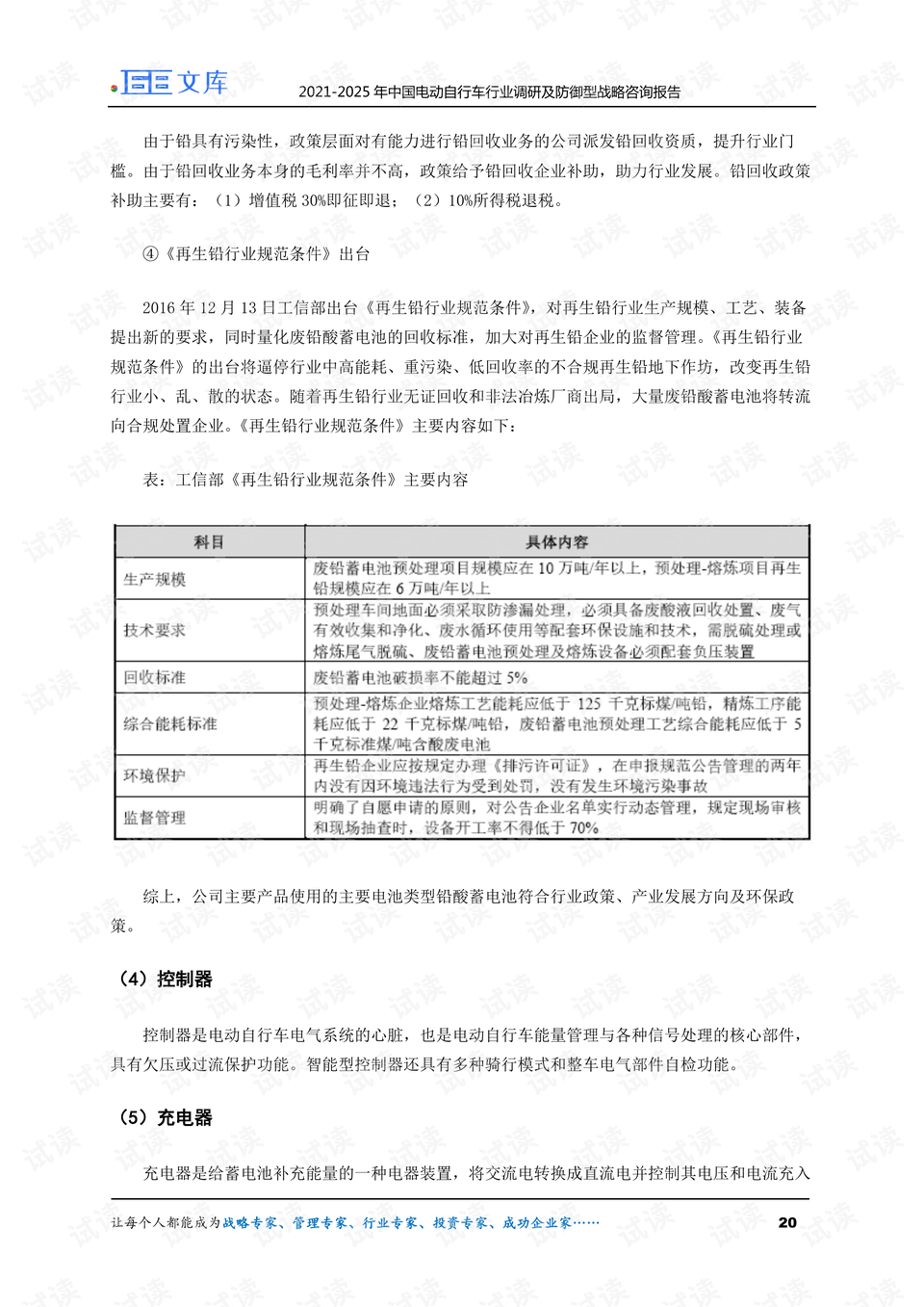 2024香港全年免费资料,合同合理性审核_防御型36.392