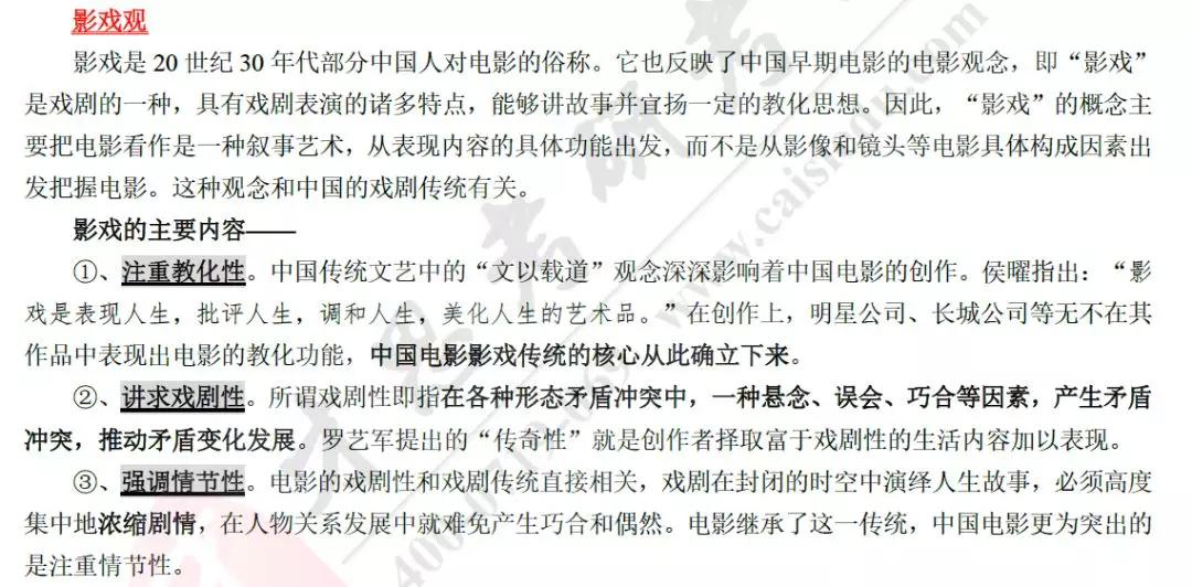 新澳门最精准正最精准龙门,理论分析解答解释现象_言情集5.161