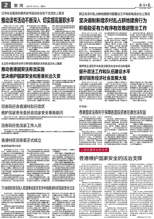 2024香港资料大全正新版,机谋解答解释落实_效率款20.196