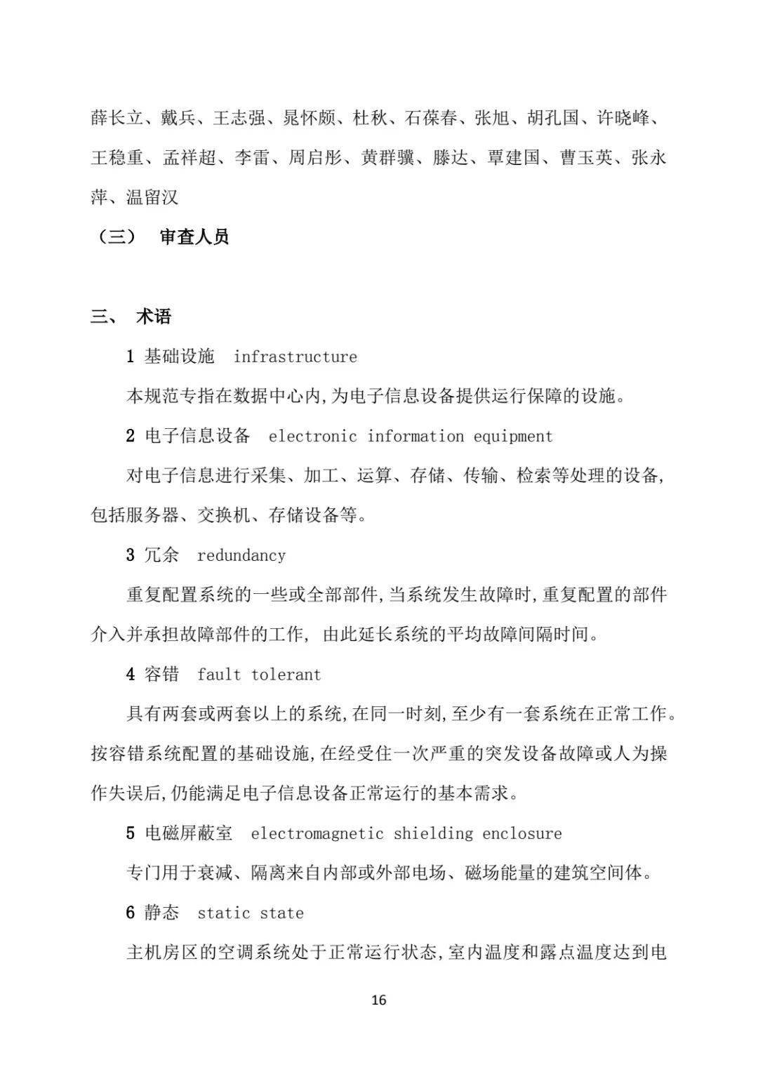 澳门一码一肖一待一中广东,操作规范解答落实_多变版12.082