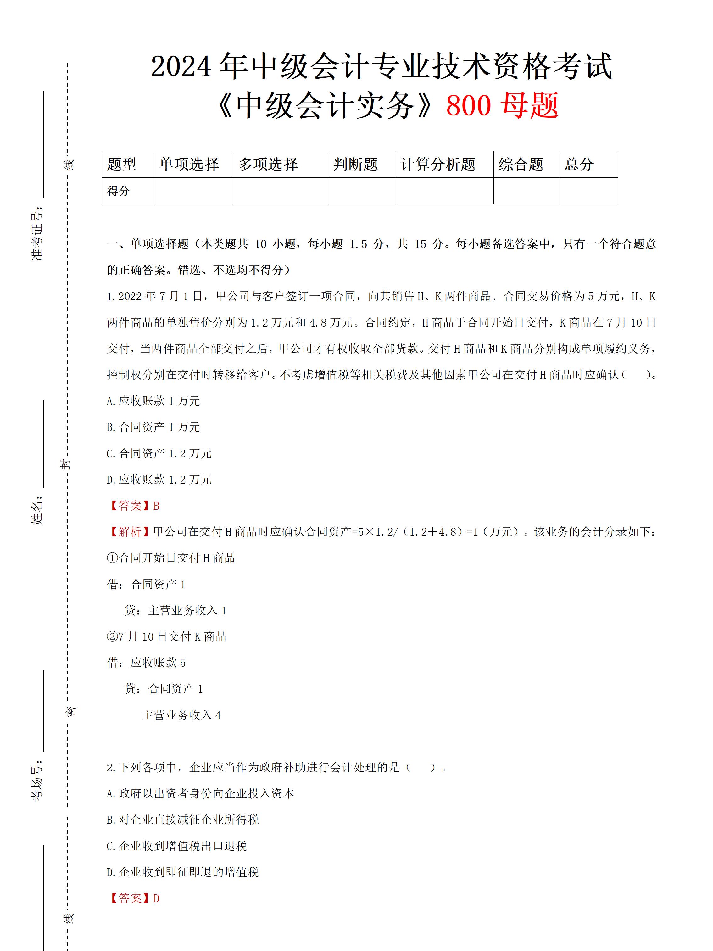 2024正版资料大全免费,详细解答剖析解释计划_简约版88.075