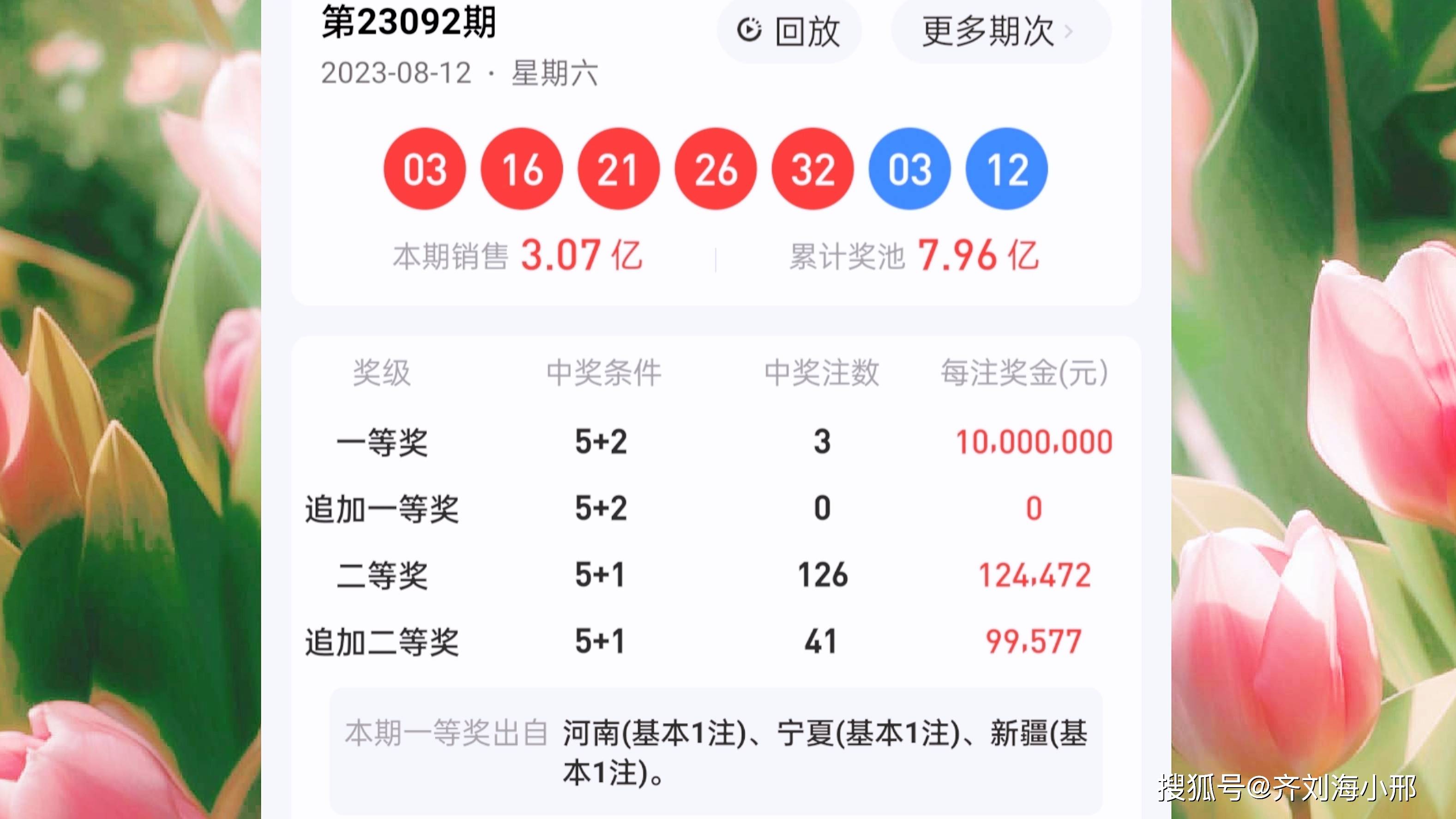 澳门一码一码100准确开奖结果查询,全部解答解释落实_影音品31.634