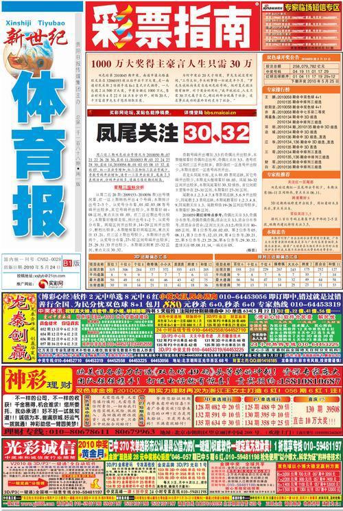 2024澳门特马今晚开奖亿彩网,科学管理模式落实_防御款17.82