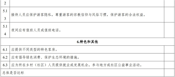 新澳门天天资料,精确评估方案落实_ZX版1.847