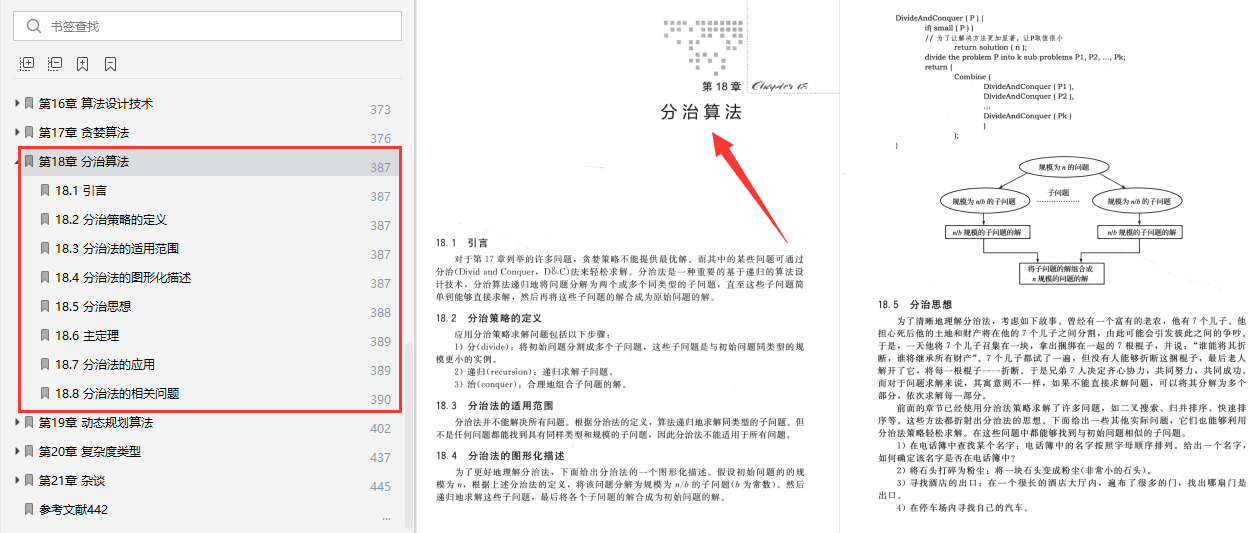 4949澳门特马今晚开奖53期,结构分析解答解释方案_进化版23.648