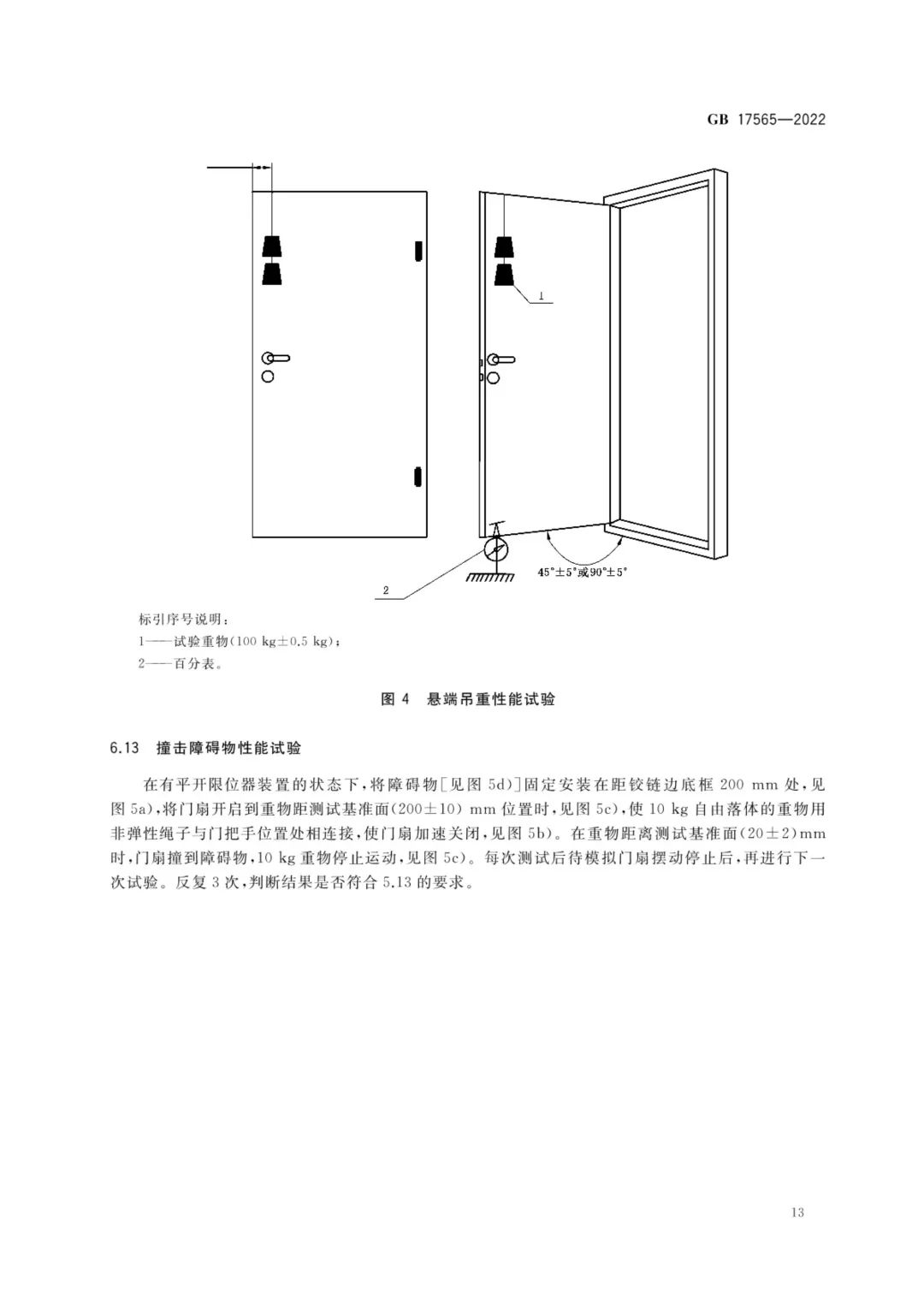 新门内部资料精准大全,行业标准解析执行_FHD集15.631