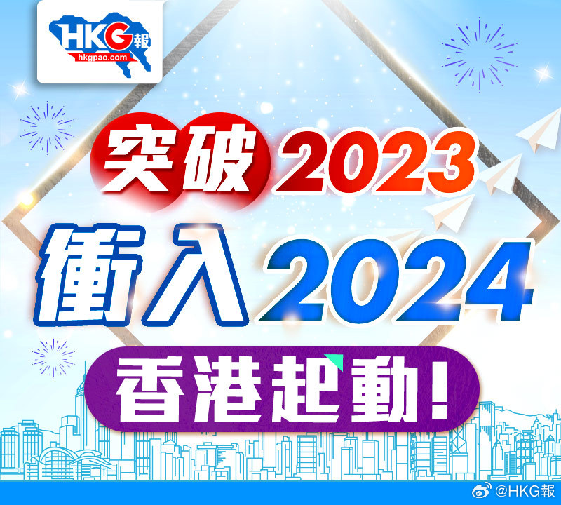 2024香港全年免费资料,总结解释解答落实_革新版69.693