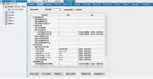 易控最新版引领工业自动化新时代革新风潮