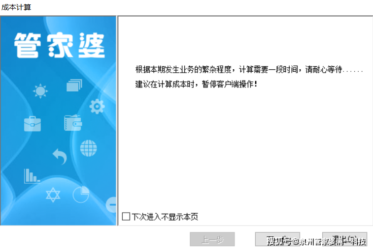 管家婆精准一肖一码100,坚决解答解释落实_专用版91.04