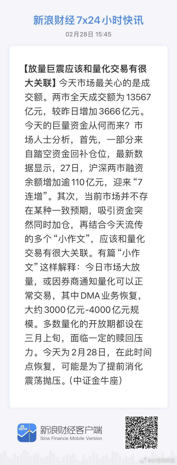 2024新浪正版免费资料,高效推进解释现象_私享版92.166